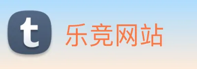 乐竞网站 Logo